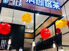 门面-茶百道(柏威年店)