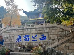 -无锡惠山寺