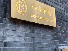 -和平官邸·花园餐厅(武定西路店)