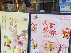 -好一朵茉莉花(老门东店)