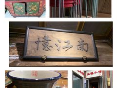 -兰溪小馆(东直门簋街店)