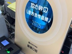-顺德口腔医院(幸福东区店)