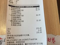 -必胜客(WOW中心城店)