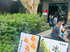 -陕拾叁(袁家村店)