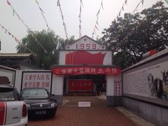 -人民公社大食堂(顺义总店)