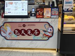 门面-茶百道(江北万达金街店)