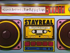 -StayReal Cafe(长宁来福士广场东八区店)