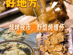 -老谢野馄饨(延安路店)