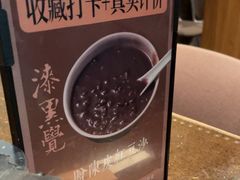 -漆黑觉米粉(三里屯店)