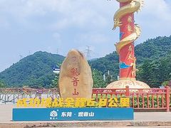 -东莞观音山旅游风景区