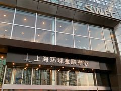 -上海环球金融中心云端足球盛典