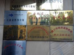 android_upload_pic-云南省图书馆