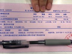 -永信齿科·永典口腔门诊部(浦东店)