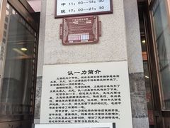 -百年认一力 太原老字号 (桥头街店)