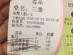 账单-和风食堂·日料·无界小火锅