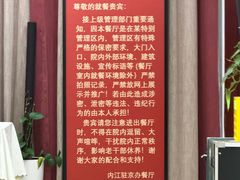 -四川内江驻京办餐厅·大千食府(西客站店)