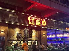 -红盔甲·小龙虾(车公庙店)