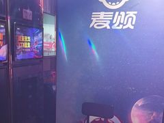 -唱吧麦颂KTV(松江五龙商业广场店)