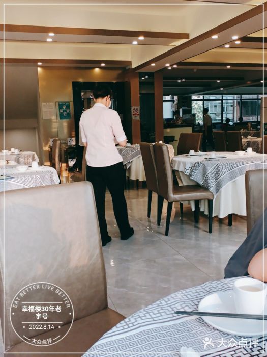 幸福楼30年老字号(温泉东路店)大堂图片