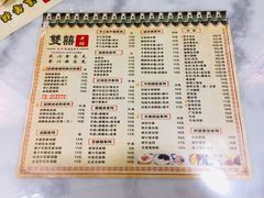 菜单-双喜老铺(人民广场店)