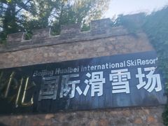 -怀北漂流