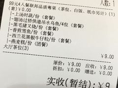 -联邦酒楼