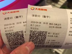-大地影院(宁波恒茂商业广场店)