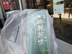 -好利来(国际能源店)