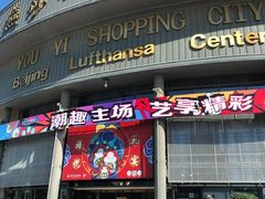 -燕莎友谊商城(亮马桥店)