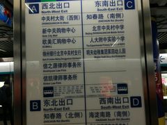 -海淀黄庄(地铁站)