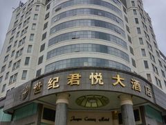 -南宁世纪君悦大酒店(青秀万达滨湖路地铁站店)