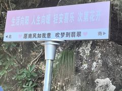 -黄山翡翠谷景区