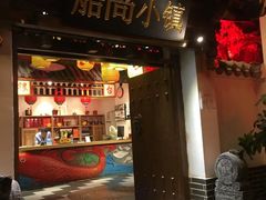 门面-船尚小镇(武清下朱庄店)
