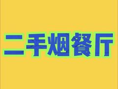 -古彭7只羊·鲜羊肉串·龙虾烧烤(玄武墨香路店)