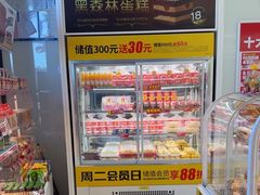-味多美蛋糕(义和庄地铁店)