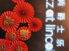 -林肯爵士乐上海中心 Jazz at Lincoln Center Shanghai