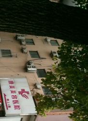 点击看大图 -南京康美美容医院·旗舰店