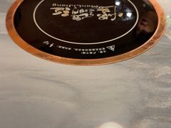 -慢丽江·云南野生菌土鸡锅(付家庄店)
