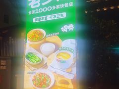 -银泉图文广告·招牌·公司文化墙·印能达(天山支路店)