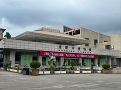 -昆明市博物馆(昆明市文物保护和考古研究中心)