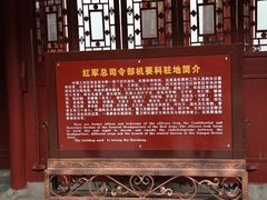 -遵义会议纪念馆