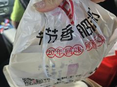 -节节香.成都非遗肥肠粉(总店)