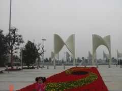 -济南国际园博园