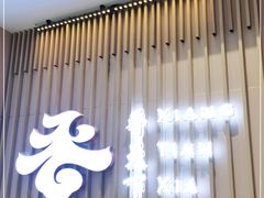 门面-香天下·四川火锅(安镇大润发店)