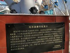 -哈尔滨文化公园