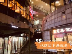 -首尔馆韩国料理(金童路店)