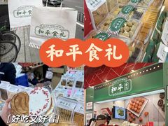 -寻裕记·现炒浇头面(人民广场店)