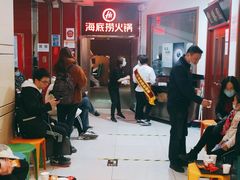 -海底捞火锅(枫蓝国际购物中心店)