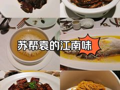-苏帮袁Sue Cuisine(来福士店)
