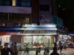 -穗银肠粉店(东川路店)